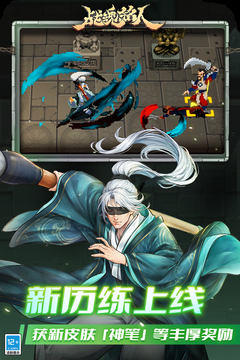 戰魂銘人
