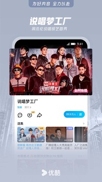 優酷視頻