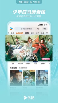優酷視頻