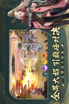 幻想名將錄