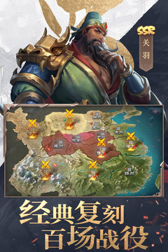 三國戰爭