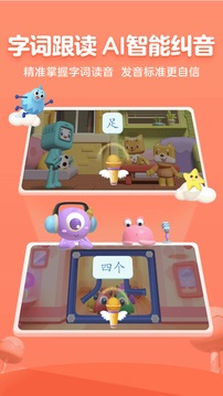 幫幫識字