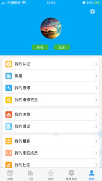 家園區