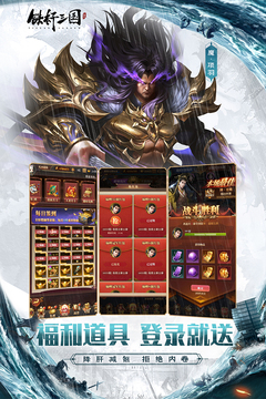 鐵桿三國