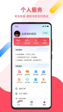 Metro大都會(huì)