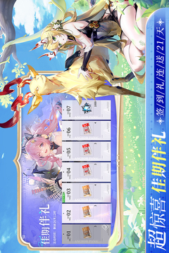 錨點降臨