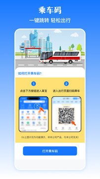 乘車碼NFC