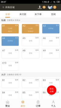 銀伙點(diǎn)餐收銀
