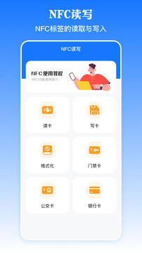 乘車碼NFC