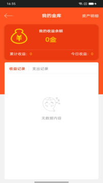搶紅包神器