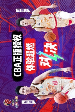 中職籃：全力以赴