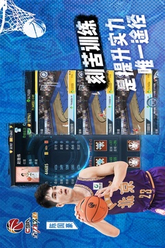 中職籃：全力以赴