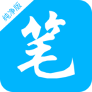 筆書閣
