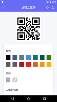 桔子二維碼