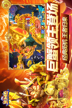 黑金捕魚