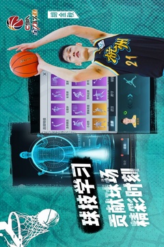 中職籃：全力以赴