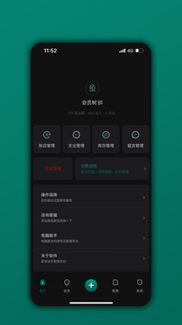 會員樹