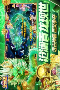 黑金捕魚
