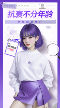 新氧極速版