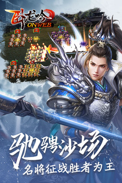臥龍吟—手機版