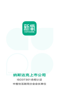 新氧極速版