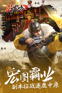 臥龍吟—手機版