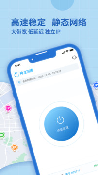 神龍加速