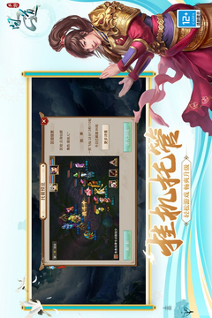 問道
