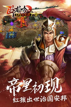 臥龍吟—手機版