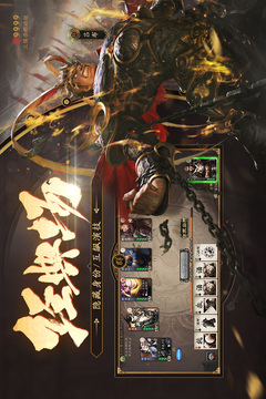 三國殺移動版