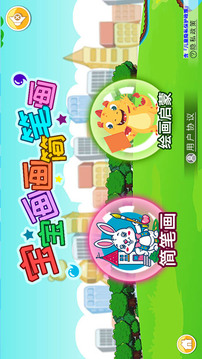 寶寶畫畫簡筆畫