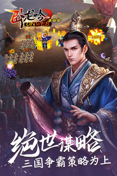 臥龍吟—手機版