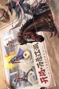 新不良人