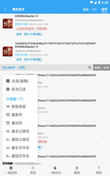 存儲空間清理