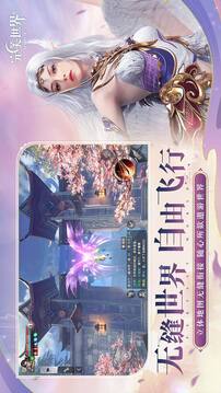 完美世界手游