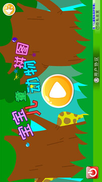 寶寶兒童動物拼圖