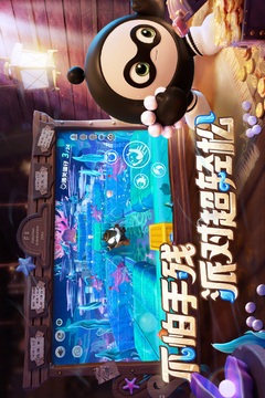 蛋仔派對