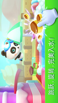 寶寶運動會