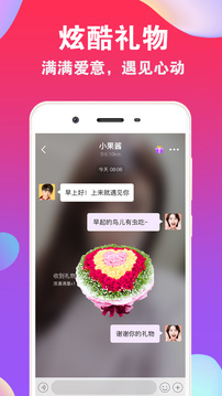 愛聊交友