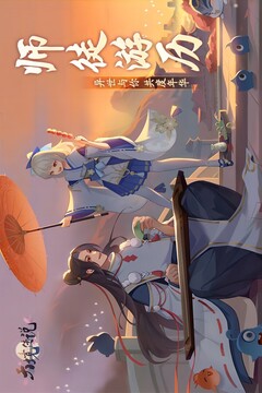 天境傳說