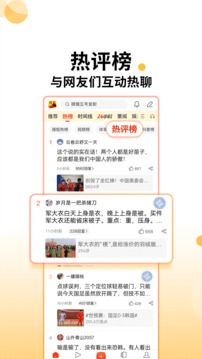 搜狐新聞