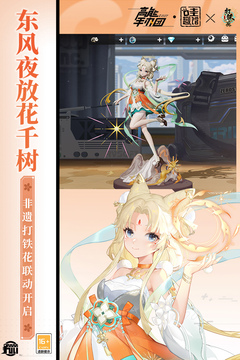 高能手辦團