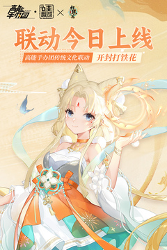 高能手辦團