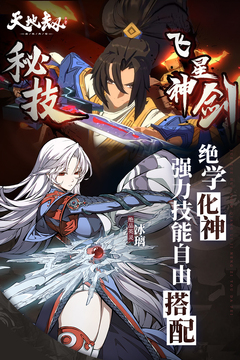 天地劫：幽城再臨