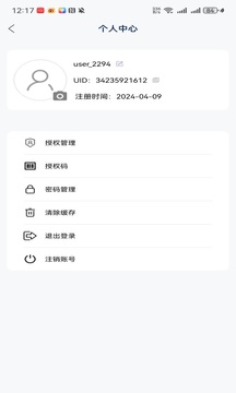 慧云云手機(jī)