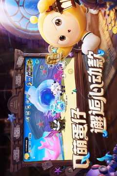 蛋仔派對