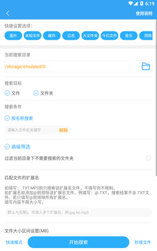 存儲空間清理