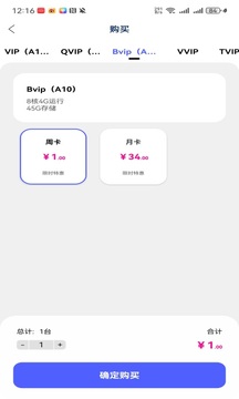 慧云云手機(jī)