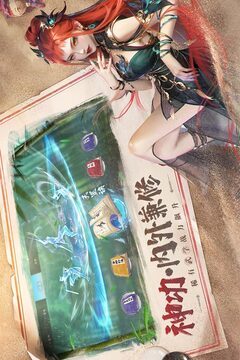 新不良人