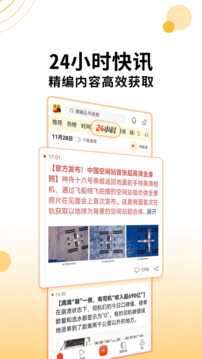 搜狐新聞